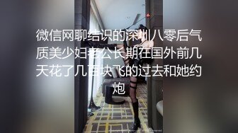 气质型白领其实是拜金女绿茶婊 为了钱沦为外围女