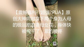 无毛白虎网红妹子情趣内裤道具自慰，掰开粉穴按摩器震动，不够爽假屌插入双管齐下，呻吟娇喘高潮流出白浆