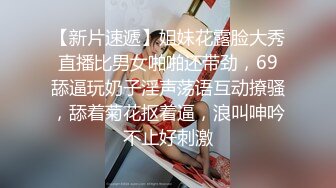 漂亮美眉吃鸡啪啪 身材丰满逼毛浓密 上位骑乘无套输出 可惜大哥不耐操 没几分钟就内射了