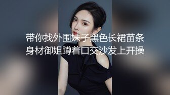 带你找外围妹子黑色长裙苗条身材御姐蹲着口交沙发上开操