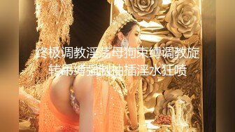 实力约炮大神多位极品小姐姐被各种蹂躏玩肏，价值999元入会福利完整集 (2)