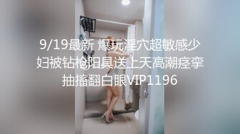 2024年巨献【Fiona_o】至今仍记得第一次看到Fiona视频时的惊艳绝美，超近抽插菊花