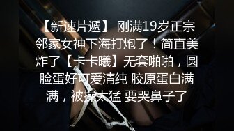  近日刚播无敌清纯18学生猛妹，放假和闺蜜约炮友操逼，自己手指扣穴，炮友侧入操骚逼