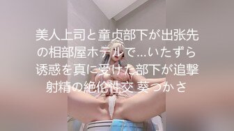 玲珑身材外围女子大尺度私拍摄影师也忍不住摸