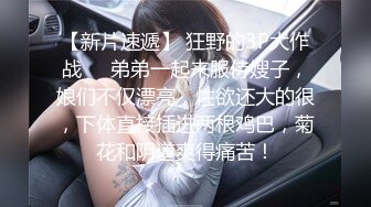 优雅女S调教女M，你的女神在这只是个给主人舔脚的下贱小母狗，反差女神被两位女主淫语羞辱调教！