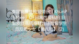 【下集】女友闺蜜男友独自一人上我家,沙发勾搭一会就上套,趁着女友还没来连续操他两次