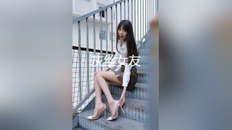 顶级车模6月7月【女模小草莓】尤物母狗~带闺蜜下海~双女被干爆菊内射【19V】 (16)