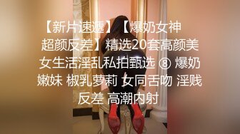 重磅无水福利，推特极限露出人气女神ACBL3377定制私拍，超市饭店公园各种人前露出野战，露出界天花板太顶了