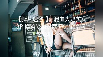 《魔手外购极品厕拍》商业城女厕偸拍多位少女少妇熟女方便，后位先拍脸再拍大白屁股，微胖小妹尿量惊人看得出来憋好久了 (6)