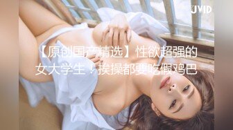 【新片速遞】  纯欲少妇好骚啊，开档黑丝丰乳翘臀大肥逼水又多，露脸大秀奶子上还有纹身，揉着奶子抠着逼淫水泛滥精彩刺激[2.31G/MP4/02:09:18]