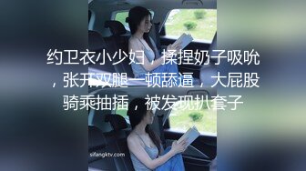 《鸭哥全国嫖娼》手机软件约炮高颜值美女酒店花式吹箫漫游