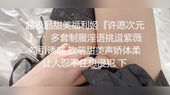 《萤石云破解》卷毛大叔情趣酒店约炮极品少妇 可惜鸡巴不顶用不到5分钟就软趴趴