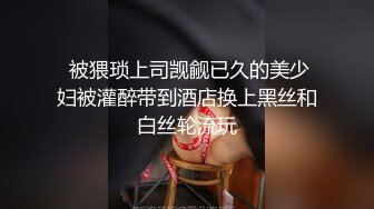 未流出极品台⭐豪乳眼镜妹性爱终篇 69互舔操的豪乳乱颤 怒操多精口爆