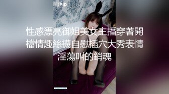 高端泄密流出火爆全网泡良达人金先生❤️约炮身材苗条美少妇金道尔各种姿势草