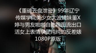 源码自录 阿黑颜反差婊【施施】戴狗链遛狗 无套啪啪口爆 6-16至7-18 【45V】 (1430)