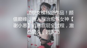 深夜苗条外围妹 超近距离视角拍摄 揉穴舔逼调情 正入抽插打桩