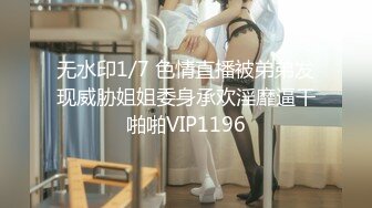 【新速片遞】 单身宿舍约炮刚下班的美女同事衣服都还没来得及脱就开炮