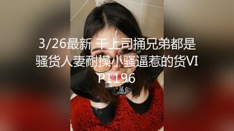 300斤小胖哥性生活的唯一方式就是嫖 再次约啪偷拍纹身小姐姐 G杯大奶翘臀 结实耐操