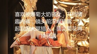 【新片速遞】 束缚开裆连体透明黑丝✅极品反差婊骚女【叫我嫂子】宾馆肉战大哥场面堪比岛国大片牛逼体位爆肏尖叫不断