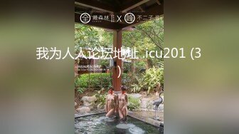 XJX0070 香蕉视频传媒 出差中老公查岗 我正被两人抽插 喵十四