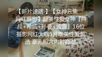 STP34259 糖心Vlog 顶级尤物反差婊 清纯学姐口技展示 连续中出两次学姐的骚穴 冉冉学姐