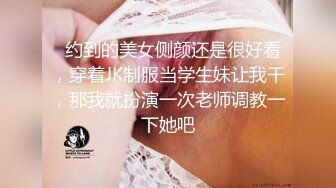 大圈外围美女，20岁身材满分腰细胸大，埋头深喉插嘴，拉着双手后入猛顶，操的水声哗哗嗯嗯叫，搞得妹子瘫软了1