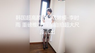 【新片速遞】大奶美女吃鸡啪啪 我会用紧致骚穴夹到你一泄如注哦 身材前凸后翘 被大肉棒无套输出内射 貌似还没有满足 