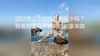 00后小网红粉嫩美乳妹子和炮友啪啪，沙发上操翘屁股摸逼口交上位骑乘猛操