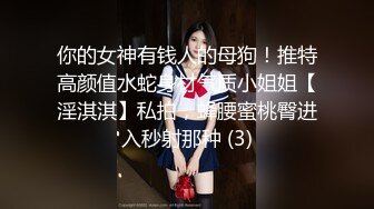 重磅推荐！刚下海 让人眼前一亮的重庆某公司职员骚货女神