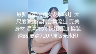 顶级福利！入会粉丝团专属91长腿翘臀淫妻母狗【诗妍】露脸性爱自拍，野外露出车震各种情趣制服啪啪 (17)