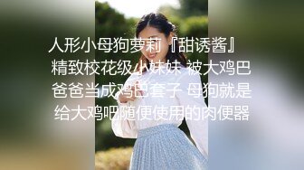 豪乳女神『Diary』淫乱实录 绿帽男友边撸管边看黑丝女友被单男操到高潮