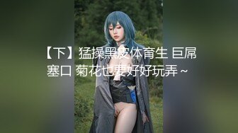 【新速片遞】   ⚡⚡高价VIP专享，艺校身材顶级大奶白虎美女【玉米】露脸私拍高清完整原版，多模式远程遥控跳蛋潮吹求饶+小护士紫薇高潮抽搐