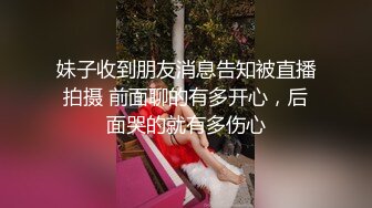 人生很长遇事莫慌pebble的摸鱼推荐值得推荐的骚气网红妹子米娜学姐，娇小纤细的身躯却喜欢俩个穴一起被肉棒玩具抽插的淫荡骚妹子[40v] (10)