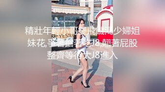 【精品】肤白貌美姐妹花遭下药 多P 揉奶啪啪 淫水直流 浑然不知 撸点高