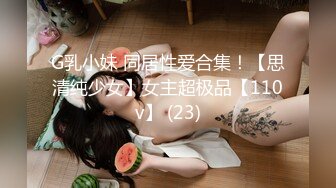 【新片速遞】 ✨日本极品熟女淫妻痴女天花板「Pleasure Loving JP」OF露脸偷情私拍 白丝骚妇和炮友偷情被干的高潮连连