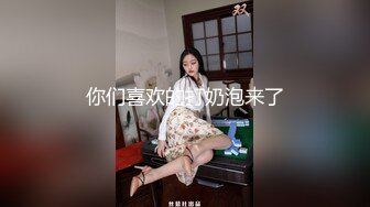 《精品秘反差高材生》露脸才是王道！大奶顶级身材宗洋媚外留学生【小慧】私拍，道具紫薇握着白人男友大肉棍爱不释手