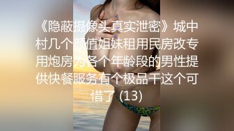 无钱交房租的妹子出卖身体抵押：你自己看着办嘛，我最近没钱，房东哥哥要不这样吧，我服务你就不要收房租了好不好