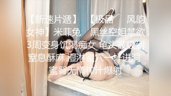 輕吻也飄然 校園附近小旅店後入女女