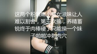 【家庭摄像头】内射奶子非常挺拔的中年骚妇