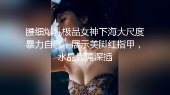 【新片速遞】 长发端庄妹子，全裸热舞，身材匀称，特写自己掰开阴户一览全景，很干净