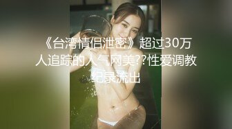 金丝眼镜气质老师,眉目之间充满教师的威严,下班後化身欲女天後,十分反差