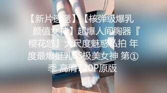 与女同事独处一室 (3 