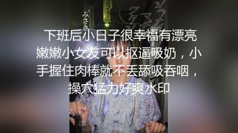 【新片速遞】  黑丝伪娘贴贴 说实话让我做1有点为难我胖虎 还是被插的感觉最爽 最喜欢被后入了 