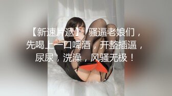 華裔海外留學生 小水水  新春情趣饑渴尤物前後被塞滿 女上位榨汁潮吹不斷 享受美妙余韻