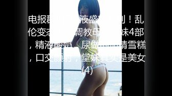 极品甜美眼镜妹！新人下海小尺度！掏出白嫩奶子揉捏，表情很是淫骚，美臀扭来扭去，掰开骚穴