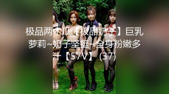 【新片速遞】办公楼女厕全景偷拍美女同事的小黑鲍 靠她竟然没穿内裤