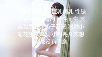 【新片速遞】骚逼少妇给小哥来了套莞式服务，让小哥撅着屁股口交大鸡巴，舔蛋蛋一路向上舔菊花舔乳头，后入爆草大屁股