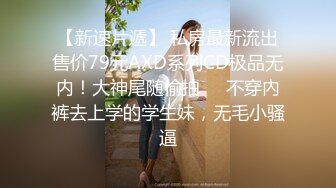 常德开发调教人妻