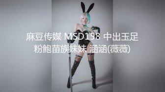 酒店约会女神级清纯御姐 粉色贴身蕾丝连衣裙高颜值白皙美腿 真是极品奶子饱满鼓胀欲望旺盛吸吮狠狠抽送翘臀[1560MB]