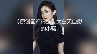 藝校女大生玩交友APP被砲友給內射了